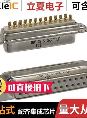 DBP25S065TLF连接器 〔CONN D-SUB RCPT 25POS SLDR CUP 〕