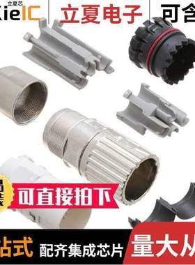 1628867连接器 〔CONN HOUSING M23 8POS 〕