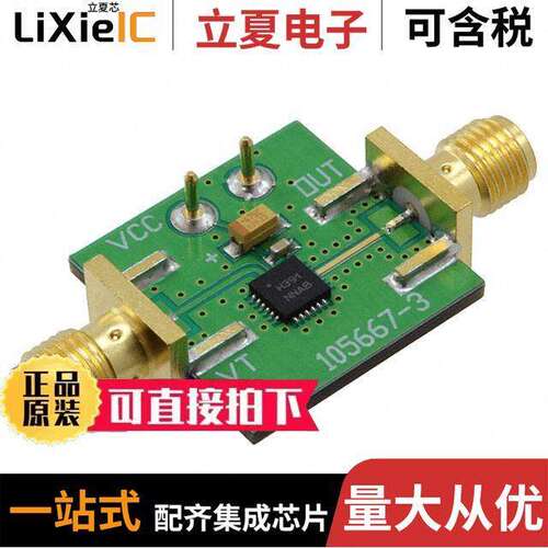 105706-HMC391LP4射频 〔EVAL BOARD HMC391LP4E 〕