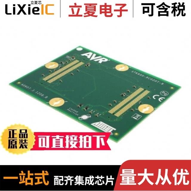 ATSTK600-RC08 ATSTK600-RC26 ATSTK600-RC27