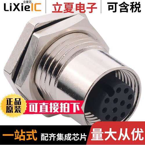 859-012-203R004连接器 〔CONN PLUG FMALE 12P SOLDER CUP 〕