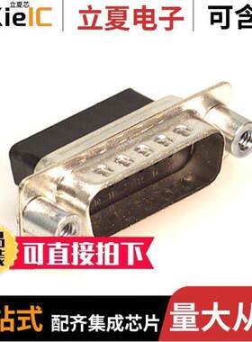 170-015-172L030连接器 〔CONN D-SUB HOUSING PLUG 15POS 〕