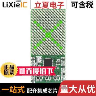 MIKROE 2758开发板 〔16X12 〕 CLI