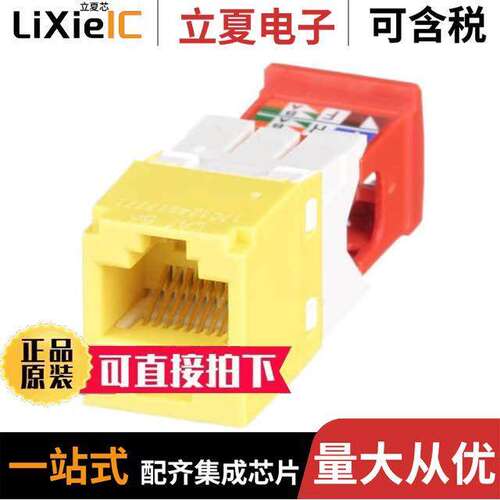 CJ5E88TGYL连接器 〔CATEGORY 5E, RJ45, 8-POSITION, 8 〕