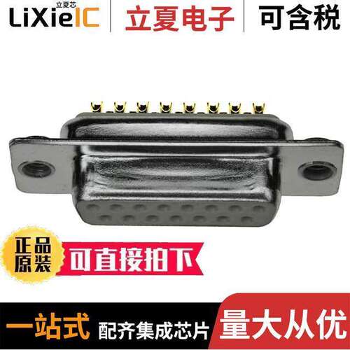 172-E15-202R011连接器 〔CONN D-SUB RCPT 15POS PNL MNT 〕