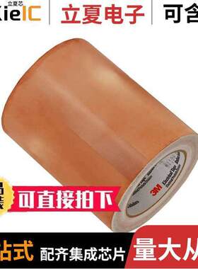 6-6-1194射频 〔RF EMI SHIELDING TAPE 18'X6