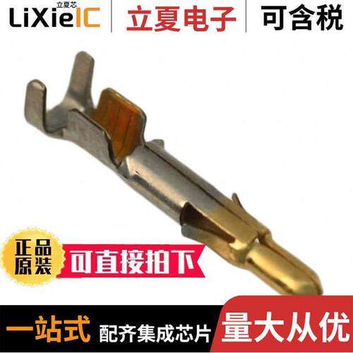 电子元器件芯片原装快速发货