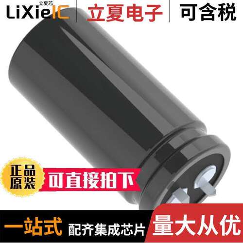 ELXM421VSN221MQ50S电容 〔CAP ALUM 220UF 20% 420V SNAP 〕