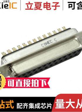 DLS3XS1AD01X连接器 〔CONN D-SUB RCPT 25POS SOLDER 〕