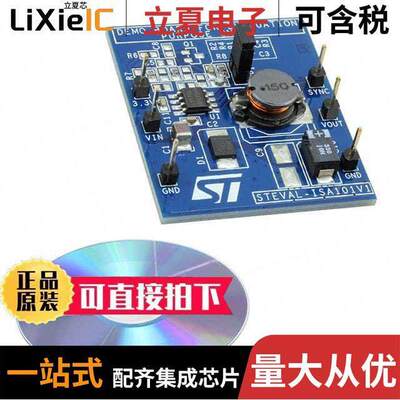 STEVAL-ISA101V1开发板 〔BOARD EVAL BU【 REG L5973D 〕