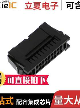 DF51-18DEP-2C连接器 〔CONN PLUG 18POS DUAL IN-LINE 〕