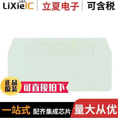 1683710000连接器 〔CONN TERM BLK END PLATE RAIL GRY 〕