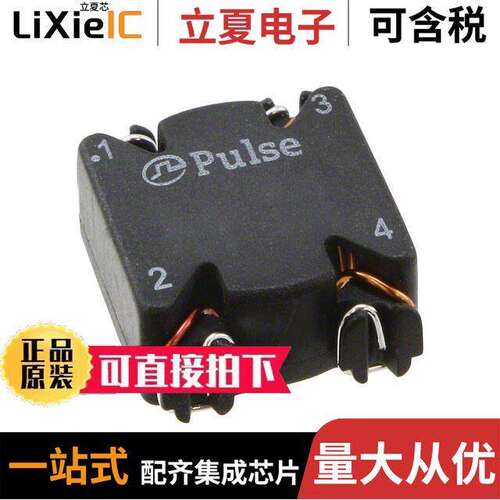 PA2751NL滤波器 〔COMMON MODE CHOKE 4.2A 2LN SMD 〕