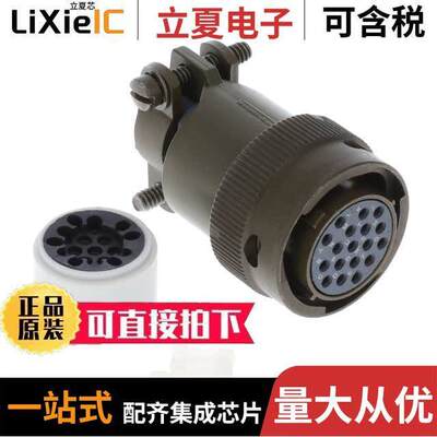 MS3116F14-18S连接器 〔PT 18C 18#20 SKT PLUG 〕