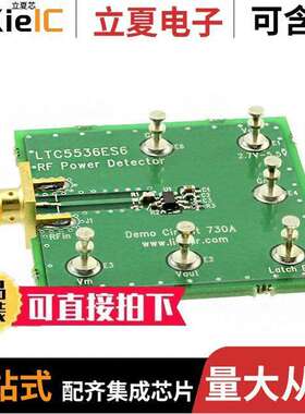 DC730A射频 〔EVAL BOARD FOR LTC5536ES6 〕