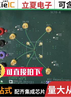 EVAL-ADCMP604BKSZ开发板 〔BOARD EVAL FOR ADCMP604 SC70-6 〕