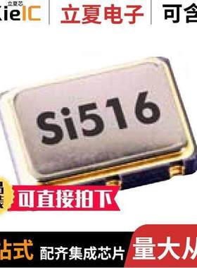 516FEA000270BAG晶振 〔XTAL OSC VCXO 2.5V 6SMD 〕