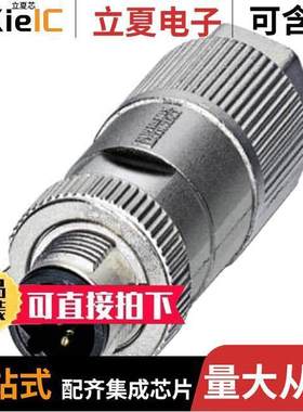 1413991连接器 〔CONN PLUG MALE 5POS GOLD IDC 〕