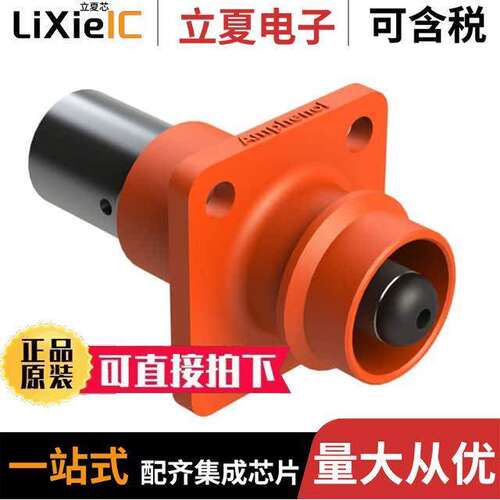 ATHP041P08NN-50-ORG连接器 〔8MM RIGHT ANGLE PLUG, ORANGE 〕