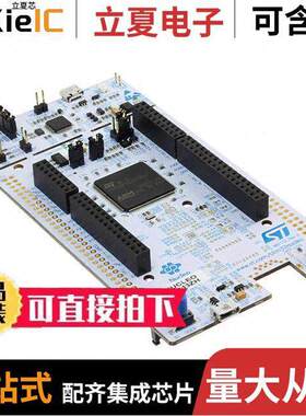 NUCLEO-F413ZH开发板 〔NUCLEO-144 STM32F413ZH DEV EVAL 〕