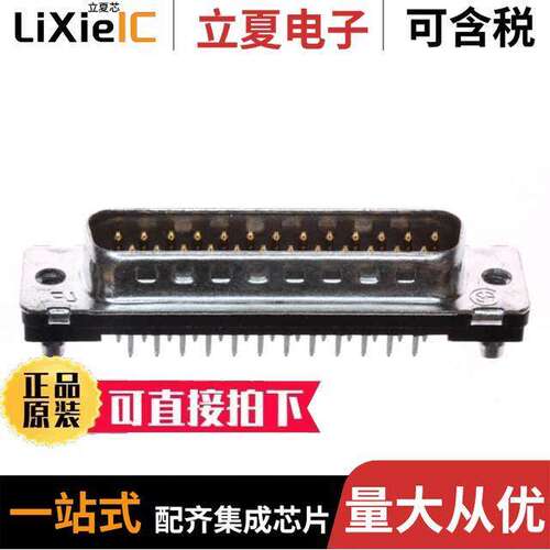 2-5747704-0连接器 〔CONN D-SUB PLUG 25POS VERT SLDR 〕