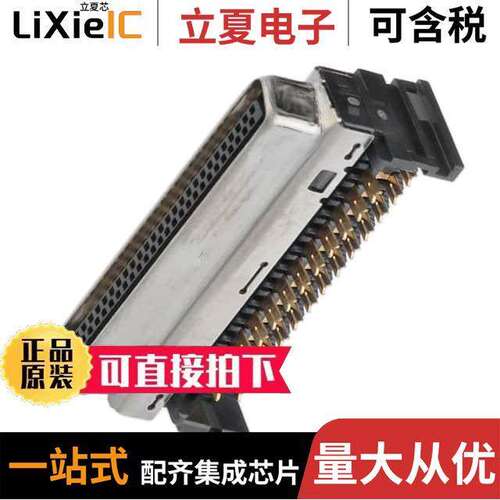 DH30B-51S连接器 〔IDC PLUG 51POS 〕