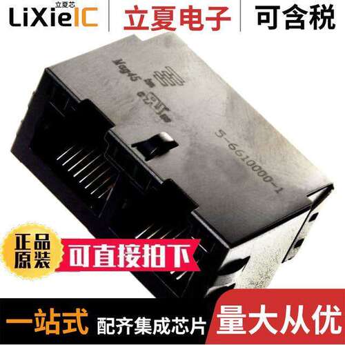 5-6610000-1连接器 〔CONN JA【 2PORT 100 BASE-T 〕