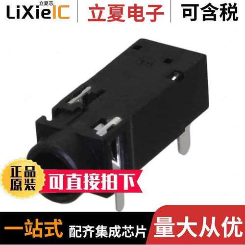 STX-3501-3N连接器 〔CONN JA【 STEREO 3.5MM R/A 〕