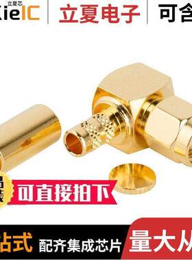 132235RP连接器 〔CONN RPSMA PLUG R/A 50OHM SOLDER 〕