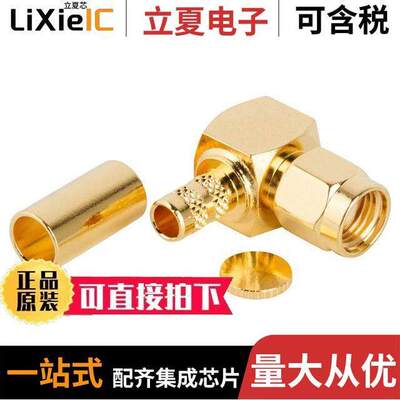 132235RP连接器 〔CONN RPSMA PLUG R/A 50OHM SOLDER 〕