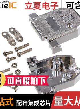 DA15-HD-PN-SS连接器 〔D-SUB 15 WAY METALIZED SHORT SCR 〕