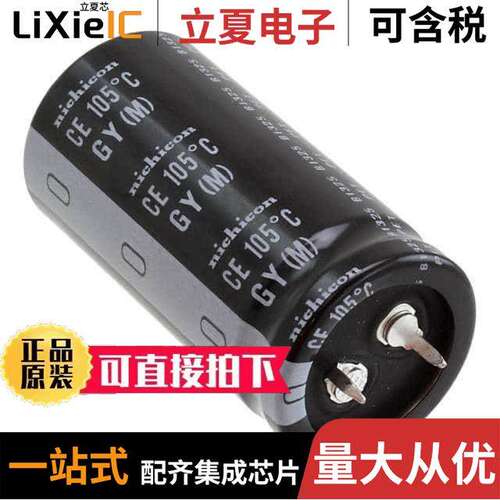 LGY1J472MELA50电容 〔CAP ALUM 4700UF 20% 63V SNAP 〕