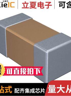 0402N1R8C500CT电容 〔CAP CER 1.8PF 50V C0G/NP0 0402 〕