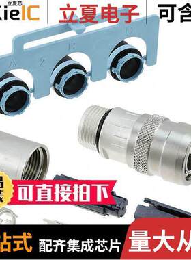 21038211530连接器 〔CONN PLUG HSNG MALE 5POS INLINE 〕