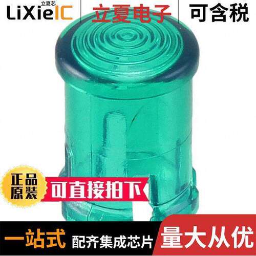 CLB_300_GTP光电元件 〔LENS GREEN FRESNEL RING SNAP IN 〕