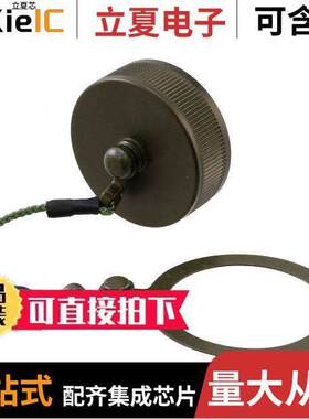 RJFTVC7G连接器 〔CONN CAP FOR RJF TV SERIES RCPT 〕