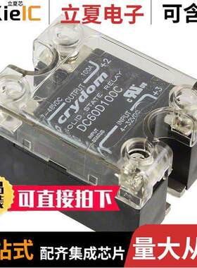 DC60D100C继电器 〔SSR RELAY SPST-NO 100A 1-48V 〕
