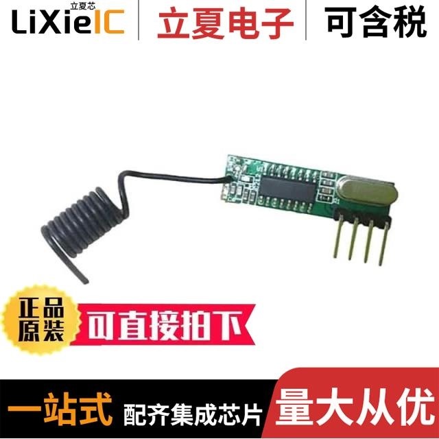 QAM-TX3-433 QUANTAFOB-4S3 QUANTAFOB-4S1