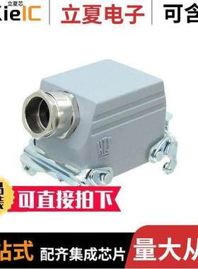 1-1102153-1连接器 〔CONN HOOD SIDE ENTRY SZ7 PG21 〕