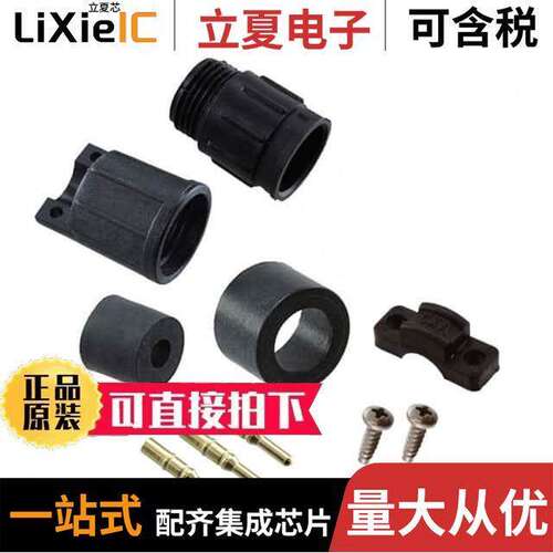 电子元器件芯片原装快速发货