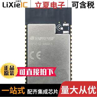 ESP32 MOD MOUNT 〕 TXRX SURFACE 〔RX WROVER射频 WIFI