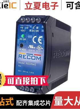 REDIN45-24电源-内外部 〔AC/DC CONVERTER 24V 45W 〕