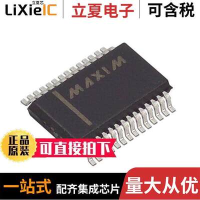 MAX3237ECAI芯片 〔IC TRANSCEIVER FULL 5/3 28SSOP 〕