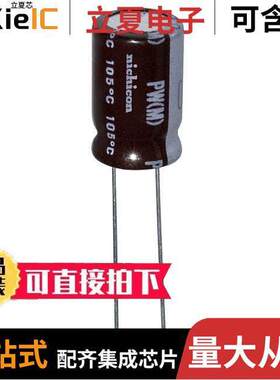 UPW2A470MPD电容 〔CAP ALUM 47UF 20% 100V RADIAL 〕