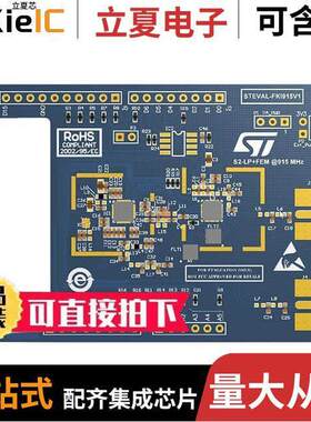 STEVAL-FKI915V1射频 〔BOARD & REF DESIGN 〕
