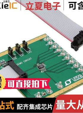 DC1534A-B开发板 〔BOARD DAC LTC2637-12 〕