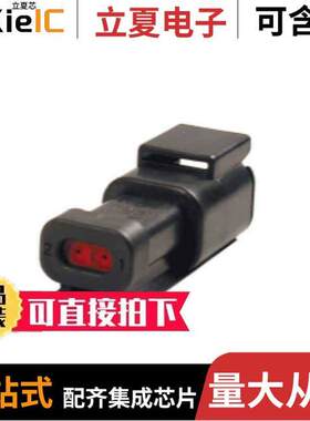 DTM04-2P-E005连接器 〔CONN RCPT HSG 2POS 〕