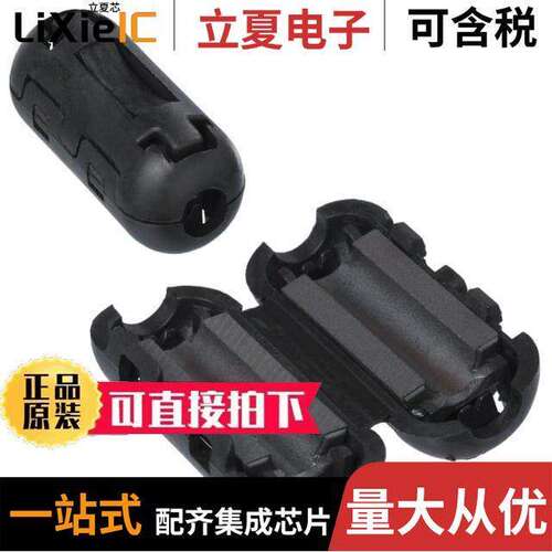 28A0392-0A2滤波器 〔FERRITE CORE 170 OHM HINGED 〕