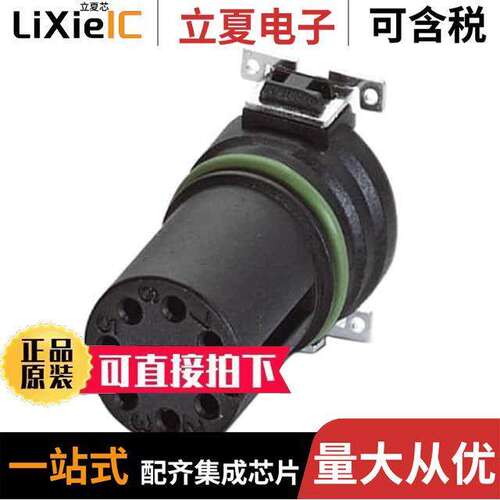 1411994连接器 〔CONN FMALE INSERT 8POS SOLDER 〕