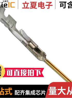 0016020081连接器 〔CONN PIN 22-24AWG CRIMP GOLD 〕